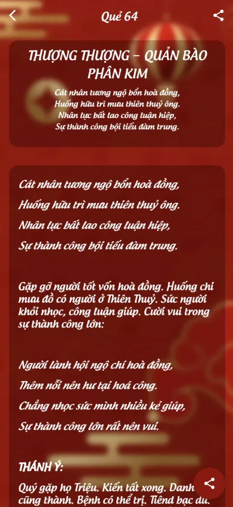 Gieo quẻ - Xin xăm hái lộc Screenshots