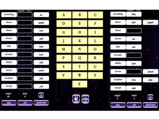 ภาพหน้าจอของ اهم الف كلمة انجليزية iPad 