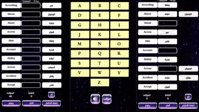 ภาพหน้าจอของ اهم الف كلمة انجليزية