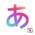 Japanese Hiragana Widget