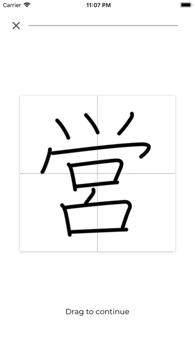 Tangkapan skrin Kanji Widget JLPT