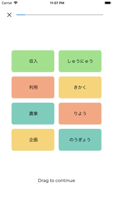 Tangkapan skrin Kanji Widget JLPT