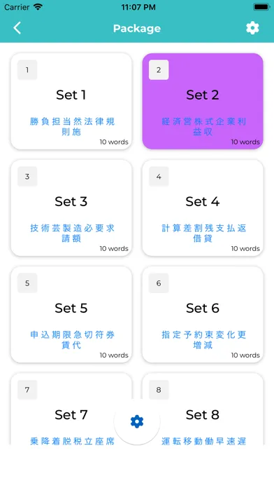 Tangkapan skrin Kanji Widget JLPT