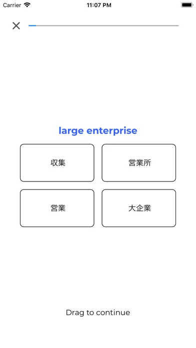 Tangkapan skrin Kanji Widget JLPT