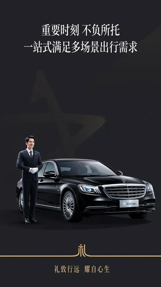 耀出行 스크린샷