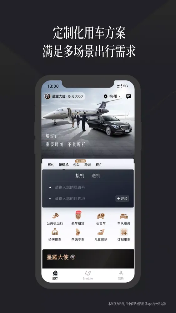 耀出行 스크린샷