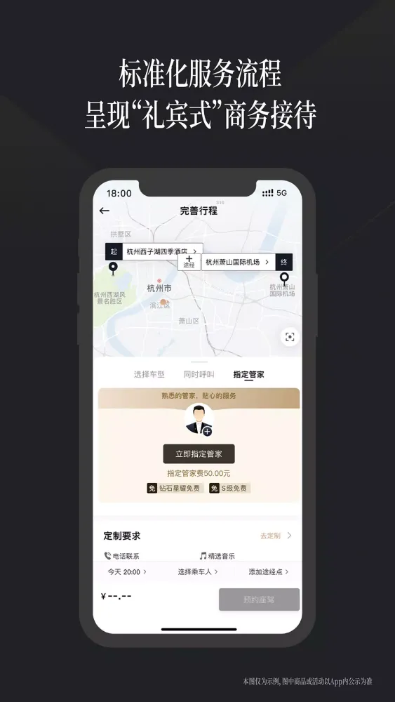 耀出行 스크린샷