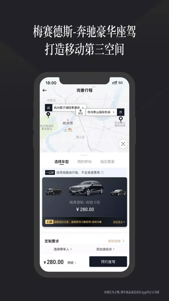 耀出行 스크린샷