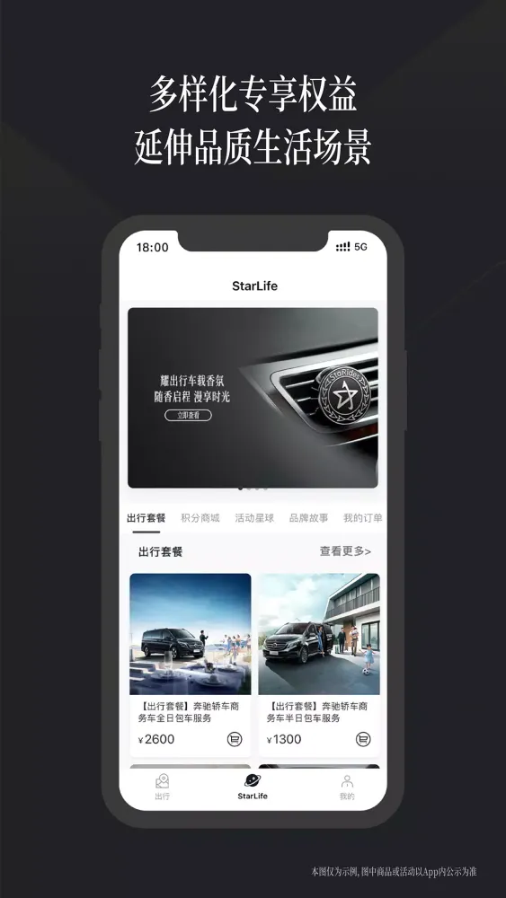 耀出行 스크린샷