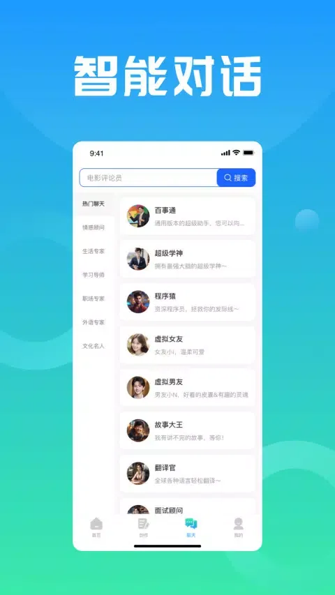 Capturas de pantalla de 万能小in