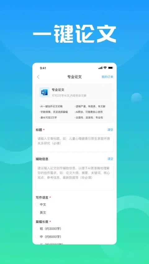 Capturas de pantalla de 万能小in