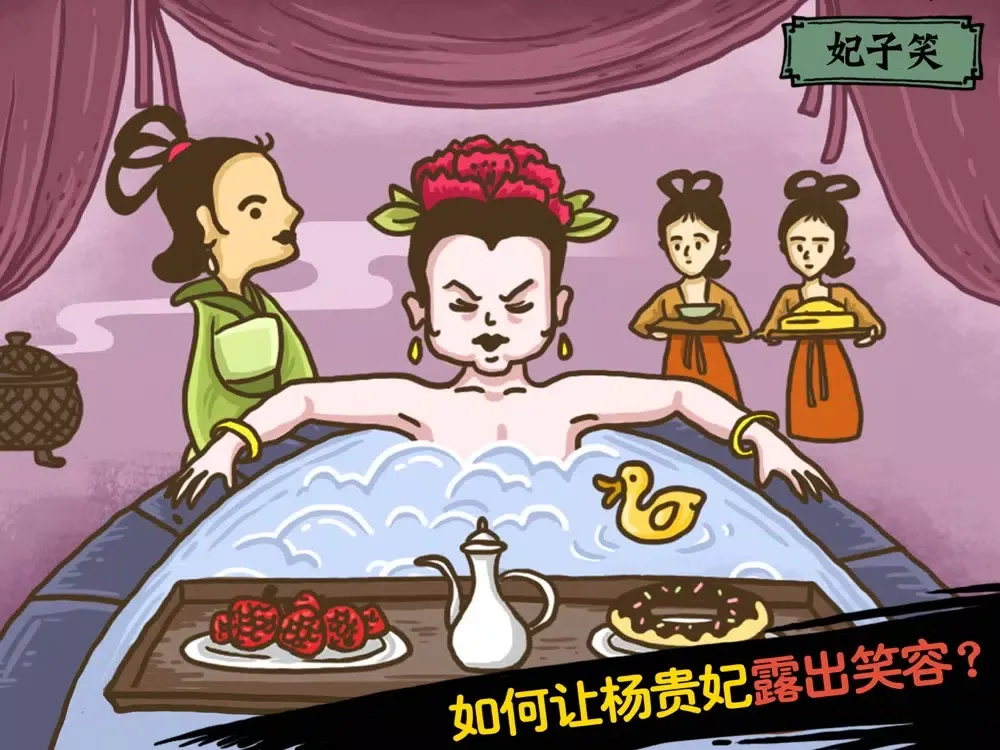 صور 老铁扎心了²烧脑大师 iPad 