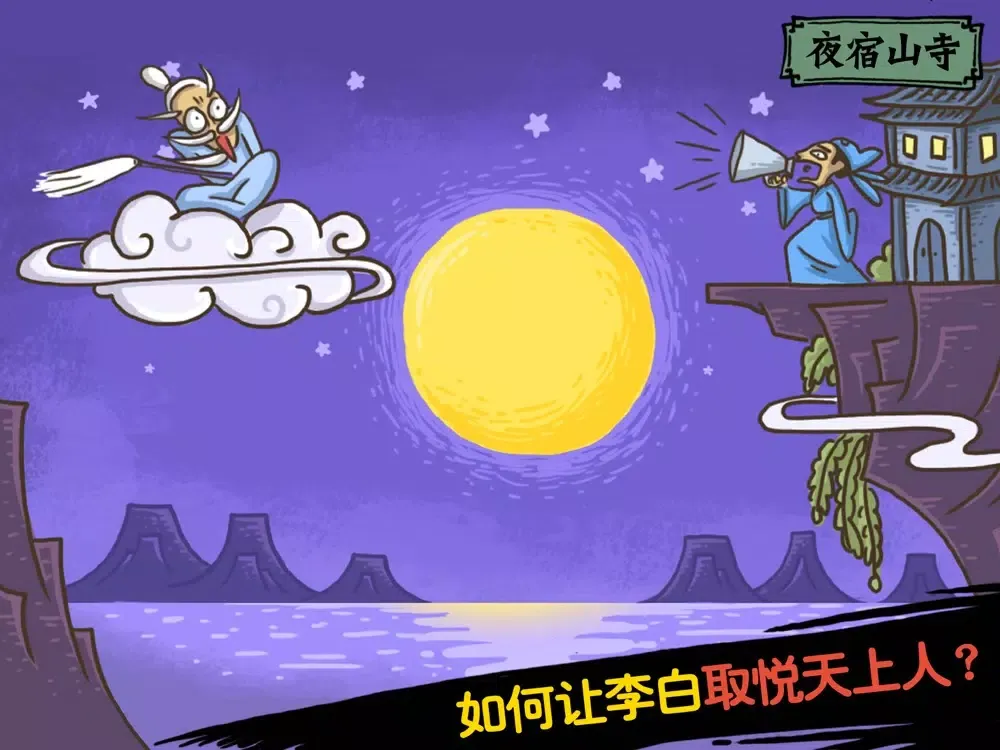 صور 老铁扎心了²烧脑大师 iPad 