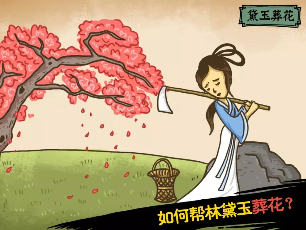 صور 老铁扎心了²烧脑大师 iPad 