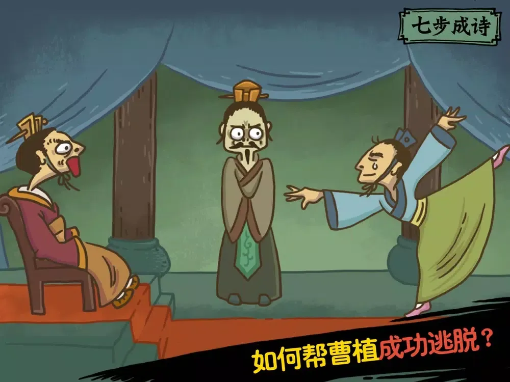 صور 老铁扎心了²烧脑大师 iPad 