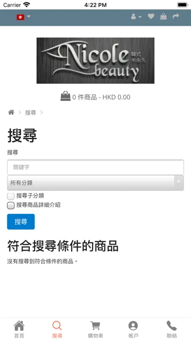 Nicole beauty 韓式半永久应用截图