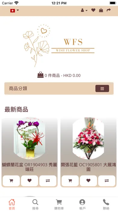 Wish Flower Shop應用截圖