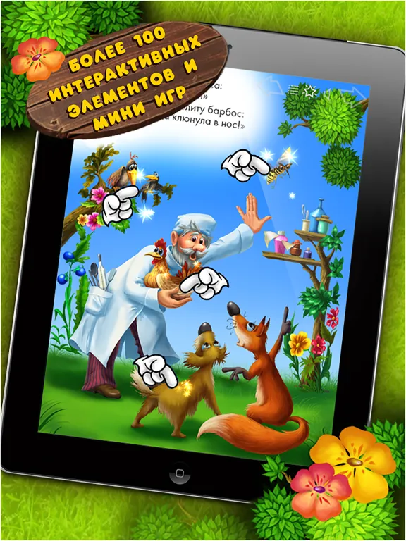 صور Айболит iPad 