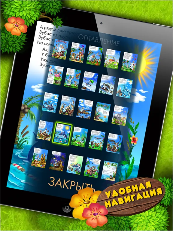صور Айболит iPad 