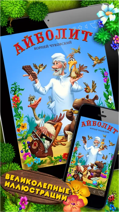 صور Айболит