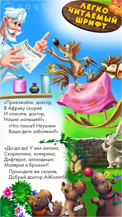 صور Айболит