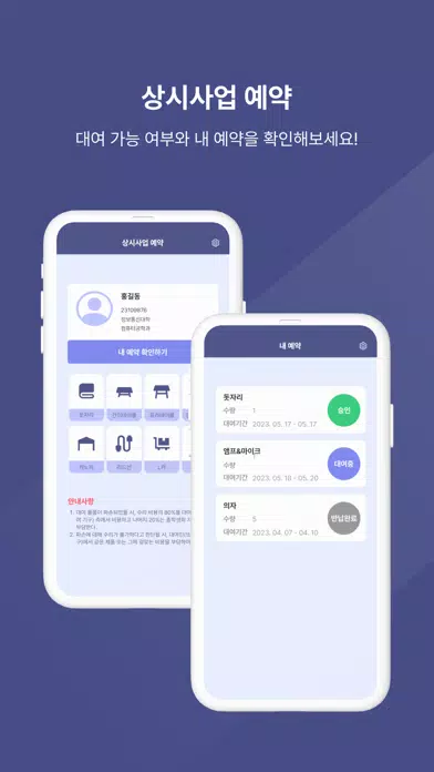 Screenshot di 서울과학기술대학교 총학생회