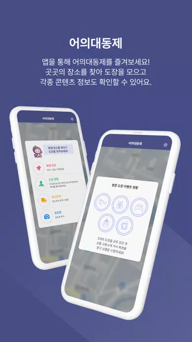 Screenshot di 서울과학기술대학교 총학생회