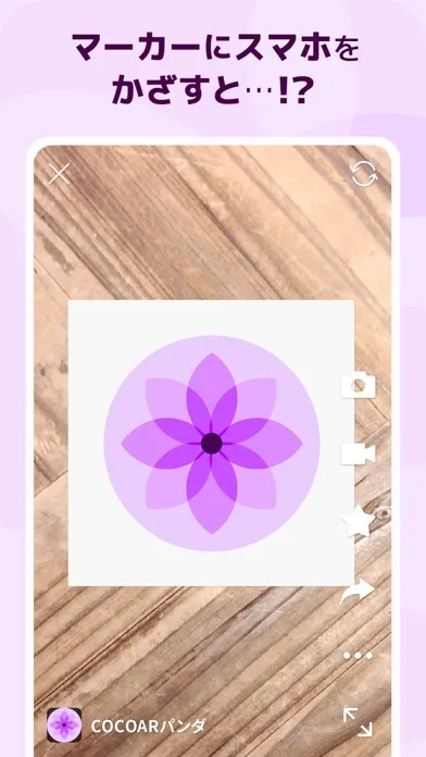 COCOAR - AR APP スクリーンショット