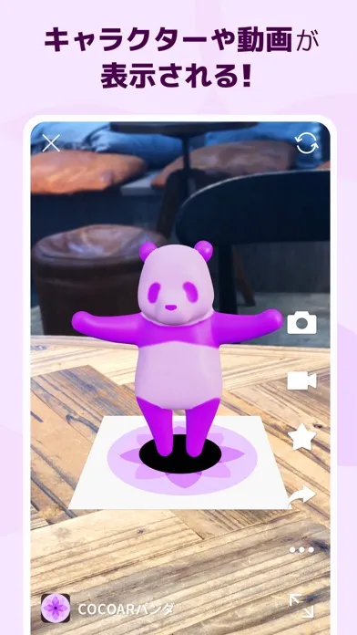 COCOAR - AR APP スクリーンショット