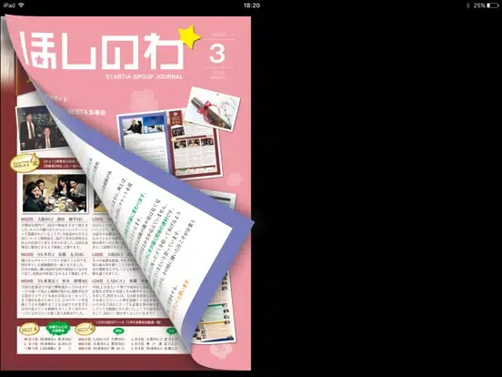 Скриншоты ActiBook Docs iPad 