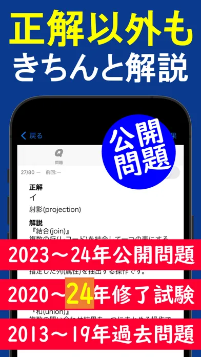 Zrzuty ekranu 2024年版 基本情報技術者試験問題集(全問解説)