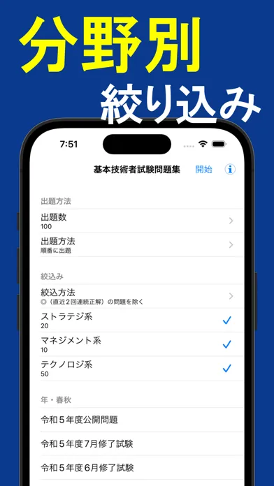 Zrzuty ekranu 2024年版 基本情報技術者試験問題集(全問解説)