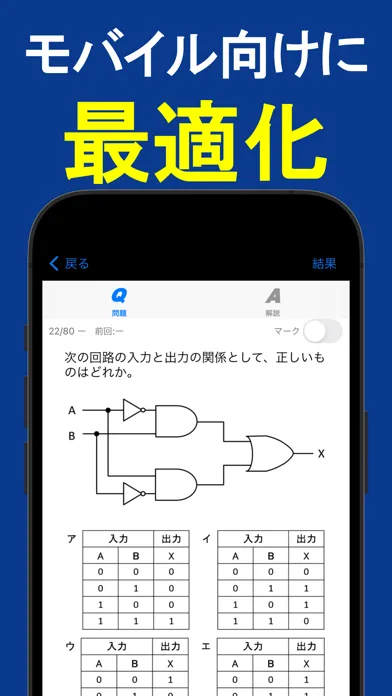 Zrzuty ekranu 2024年版 基本情報技術者試験問題集(全問解説)