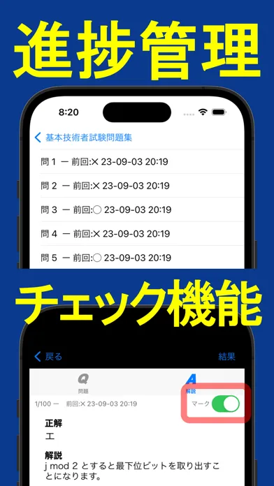 Zrzuty ekranu 2024年版 基本情報技術者試験問題集(全問解説)