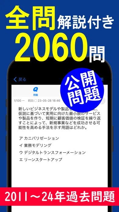 صور 2024年版 ITパスポート問題集(全問解説付)