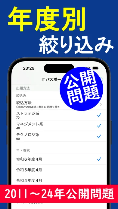 صور 2024年版 ITパスポート問題集(全問解説付)