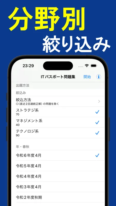 صور 2024年版 ITパスポート問題集(全問解説付)