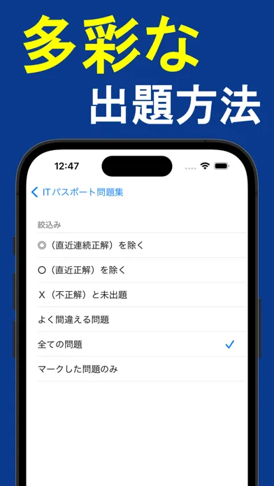 صور 2024年版 ITパスポート問題集(全問解説付)
