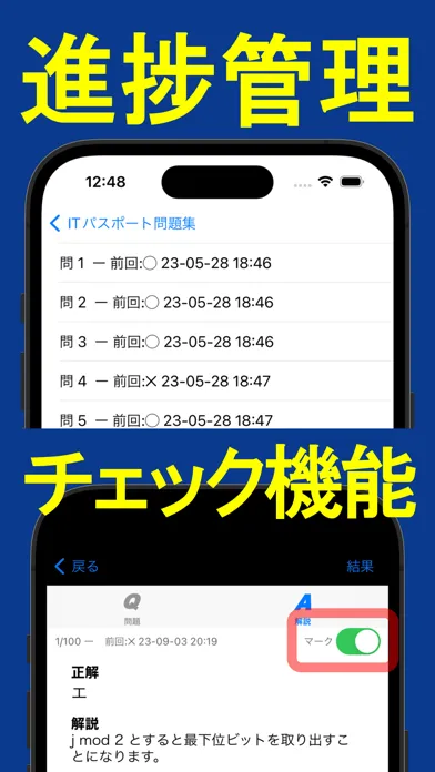 صور 2024年版 ITパスポート問題集(全問解説付)