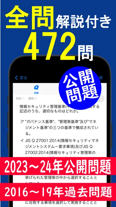 Capturas de tela do 2024年版 情報セキュリティマネジメント問題集(解説付)