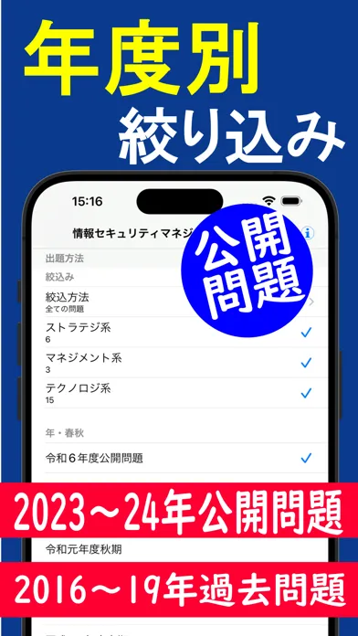 Capturas de tela do 2024年版 情報セキュリティマネジメント問題集(解説付)