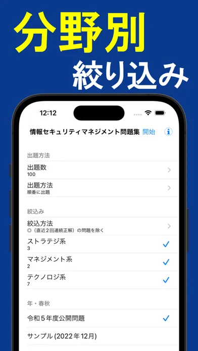 Capturas de tela do 2024年版 情報セキュリティマネジメント問題集(解説付)