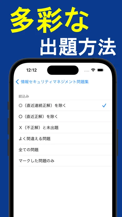Capturas de tela do 2024年版 情報セキュリティマネジメント問題集(解説付)