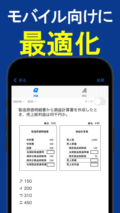 Capturas de tela do 2024年版 情報セキュリティマネジメント問題集(解説付)