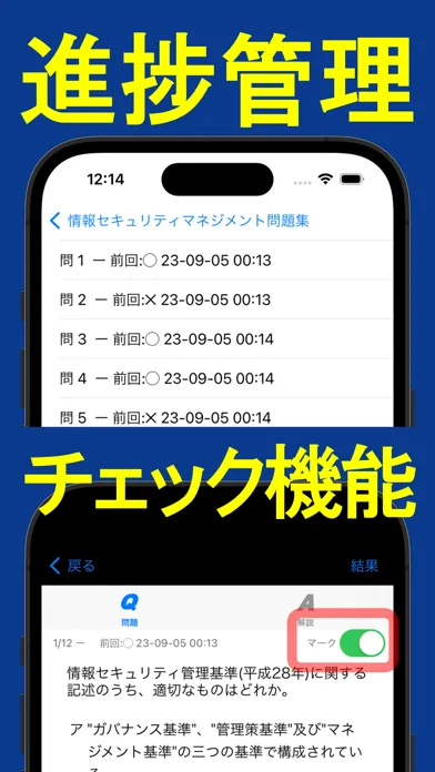 Capturas de tela do 2024年版 情報セキュリティマネジメント問題集(解説付)