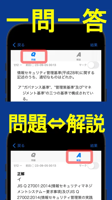 Capturas de tela do 2024年版 情報セキュリティマネジメント問題集(解説付)