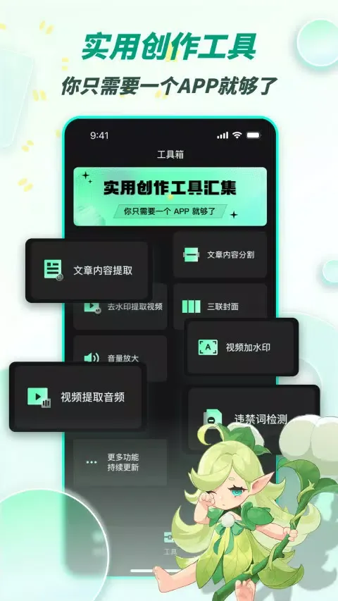 Capturas de pantalla de 漫影快剪