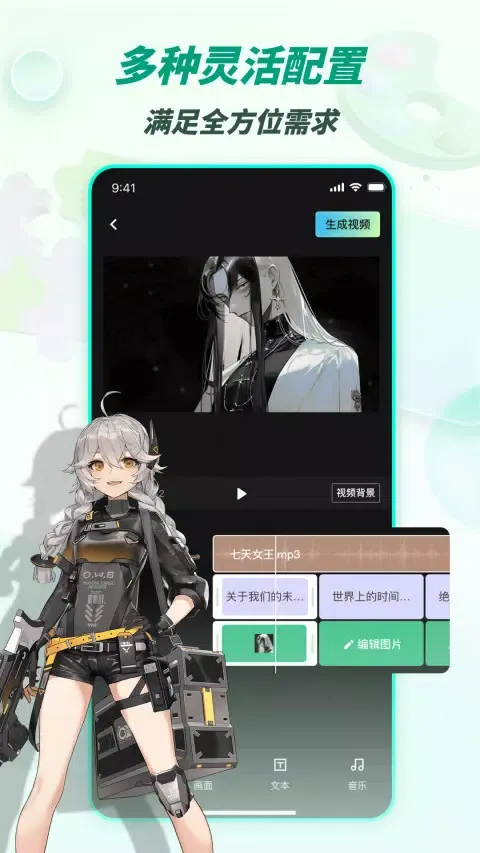 Capturas de pantalla de 漫影快剪