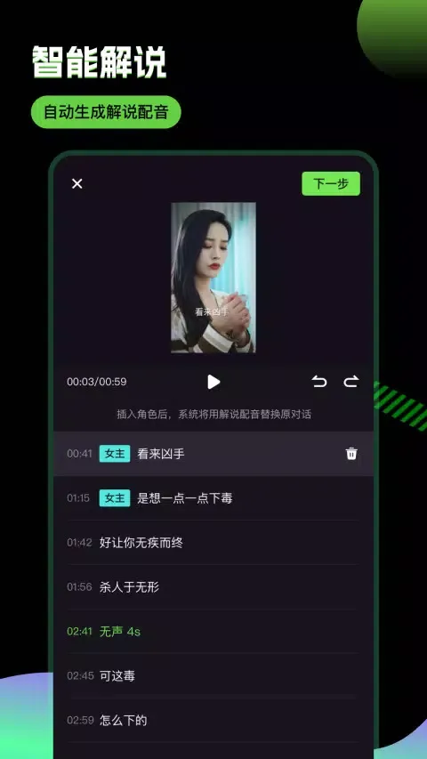推剧助手 Screenshots