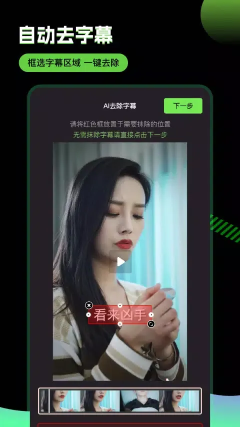 推剧助手 Screenshots